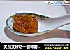 天然又好吃—甜柿姜末果酱的做法