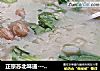 正宗苏北味道-----------花生青菜粥的做法