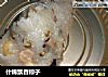 什锦飘香粽子的做法
