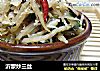 沂蒙炒三丝的做法