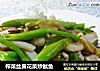榨菜丝黄花菜炒鱿鱼的做法