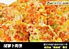 胡萝卜肉饼的做法