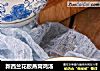 新西兰花胶燕窝鸡汤的做法