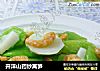 开洋山药炒莴笋的做法