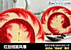 红丝绒旋风卷的做法