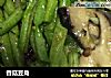香菇豆角的做法
