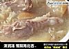 清润汤 雪梨南北杏排骨汤的做法