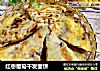红枣葡萄干发面饼的做法
