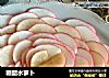 糖醋水萝卜的做法