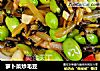 萝卜菜炒毛豆的做法