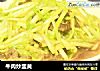 牛肉炒韭黄的做法