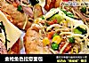 金枪鱼色拉意面包的做法