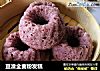 豆渣全麦粉发糕的做法