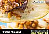 无油薯片芋泥塔的做法