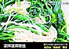 凉拌菠菜粉丝的做法