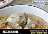 黄花菜咸肉粥的做法