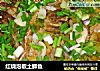 红烧泡椒土鲫鱼的做法