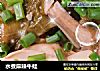 水煮麻辣牛蛙的做法