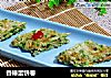 香椿蛋饼卷的做法