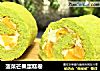 菠菜芒果蛋糕卷的做法