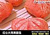 红心火龙果面包的做法