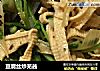 豆腐丝炒芜茜的做法