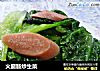 火腿肠炒生菜的做法