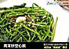 肉末炒空心菜的做法