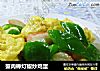 蟹肉棒灯椒炒鸡蛋的做法