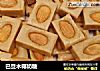 巴旦木椰奶糖的做法