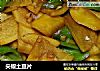 尖椒土豆片的做法