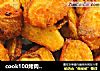 cook100烤肉料做小芋头的做法