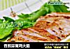 香煎蒜茸鸡大腿的做法