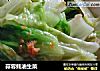 蒜蓉蚝油生菜的做法