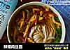 辣椒肉丝面的做法