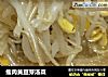 瘦肉黄豆芽汤菜的做法