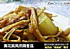 黄花菜凤爪烧冬瓜的做法