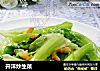 开洋炒生菜的做法