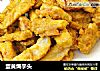 蛋黄焗芋头的做法