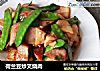 荷兰豆炒叉烧肉的做法