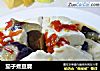 茄子煮豆腐的做法