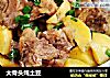 大骨头炖土豆的做法