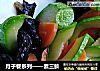 素三鲜做法(5)的做法