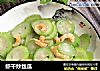 虾干炒丝瓜的做法