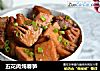 五花肉炖春笋的做法
