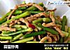 蒜薹炒肉的做法