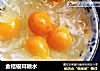 金桔银耳糖水的做法
