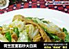 荷兰豆面筋炒大白菜的做法
