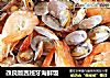 改良版西班牙海鲜饭的做法