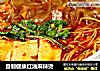 自制健康红油麻辣烫的做法
